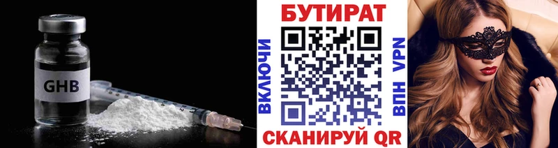 БУТИРАТ оксибутират  Ленинградская 