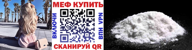 Мефедрон mephedrone  mega ССЫЛКА  Ленинградская 